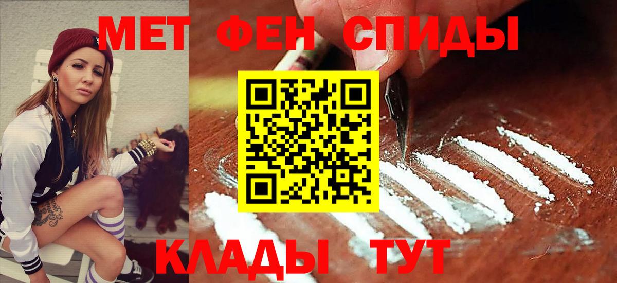 АМФЕТАМИН Розовый Керчь