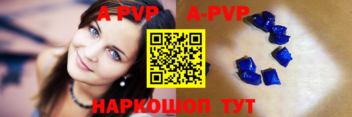 APVP VHQ  Alfa_PVP VHQ  Вход с VPN  Керчь 