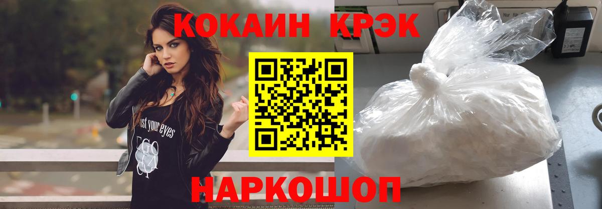 Cocaine FishScale  Кокаин Боливия  Вход с VPN  Керчь 