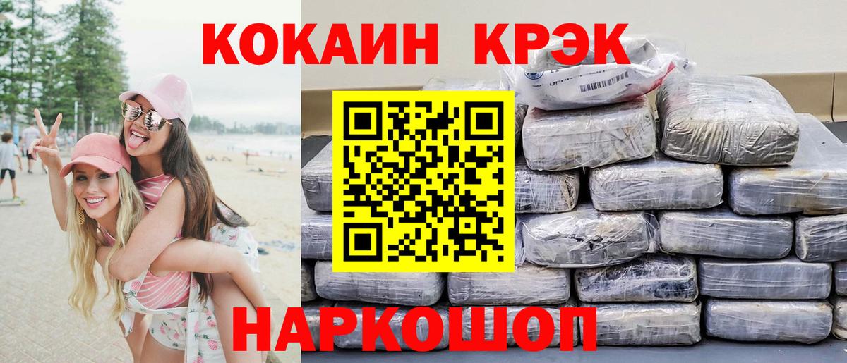 Кокаин 99% Керчь