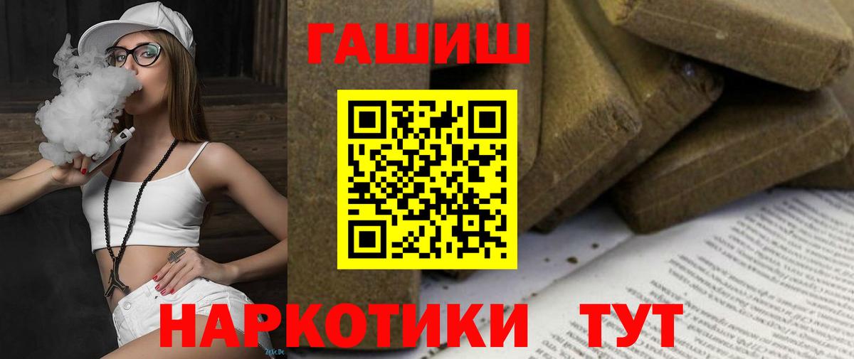 ГАШ VHQ Керчь