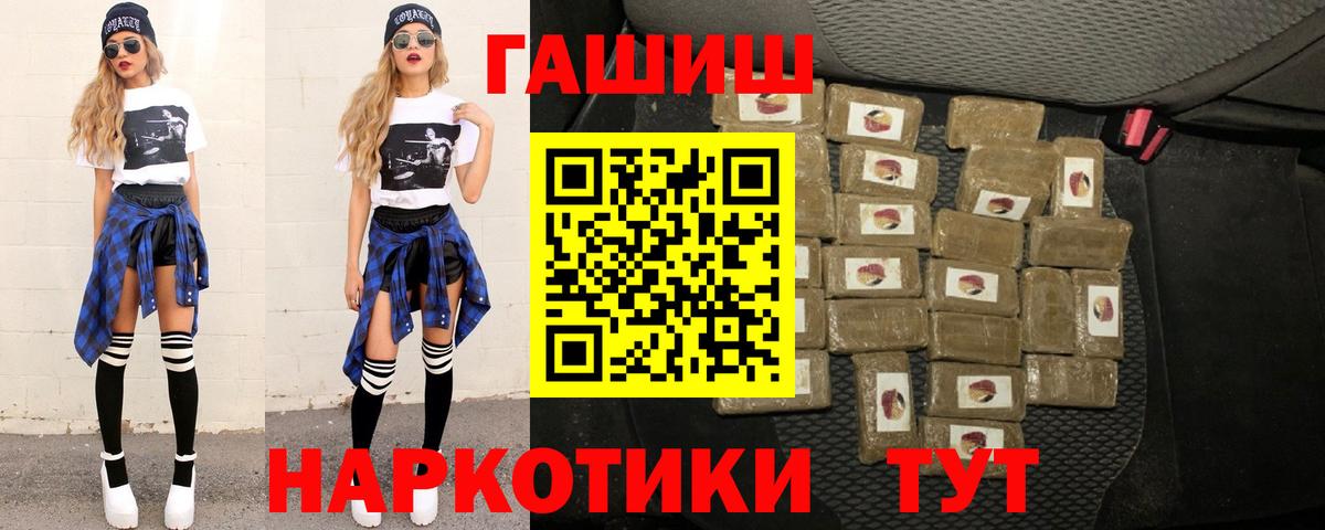 Гашиш хэш  ГАШ индика сатива  ГАШ  Вход с VPN  Керчь 