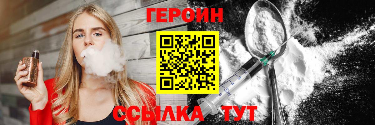 Керчь  ГЕРОИН  Вход с VPN  Героин гречка 