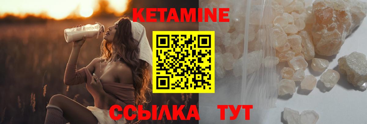 Керчь  Кетамин VHQ  Вход с VPN  Кетамин VHQ 