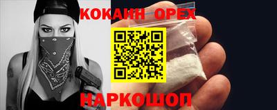 кокаин VHQ Кулебаки