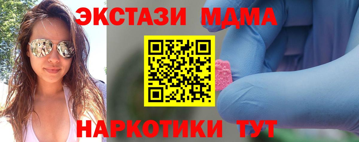 Керчь  МДМА VHQ  MDMA Molly  Вход с VPN 