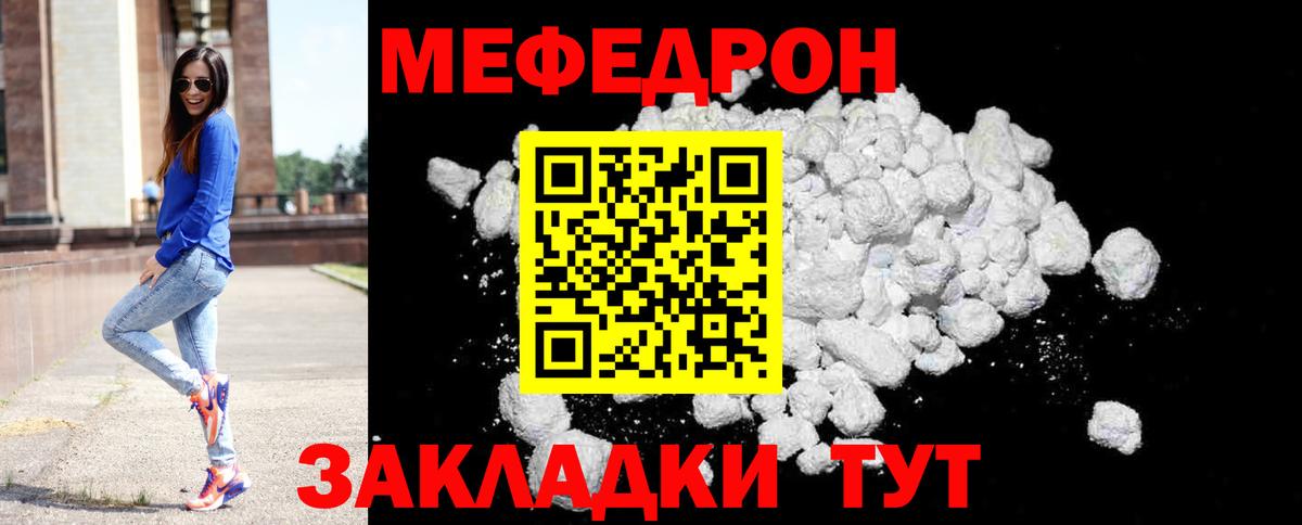 Меф мяу мяу мука Керчь