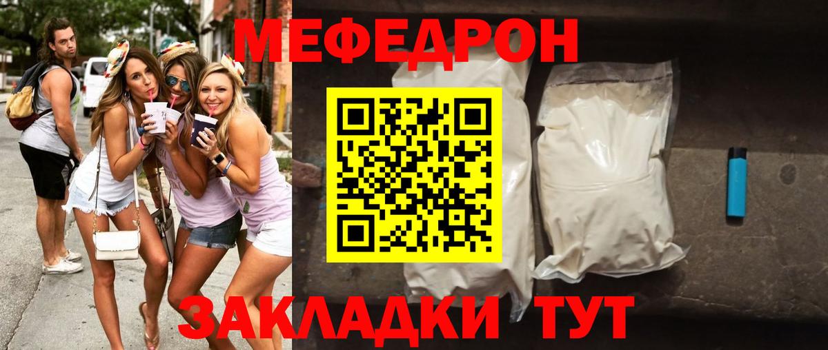 omg маркетплейс  Меф  МЕФ mephedrone  Керчь  Вход с VPN  Мефедрон  МЯУ-МЯУ 4 MMC 
