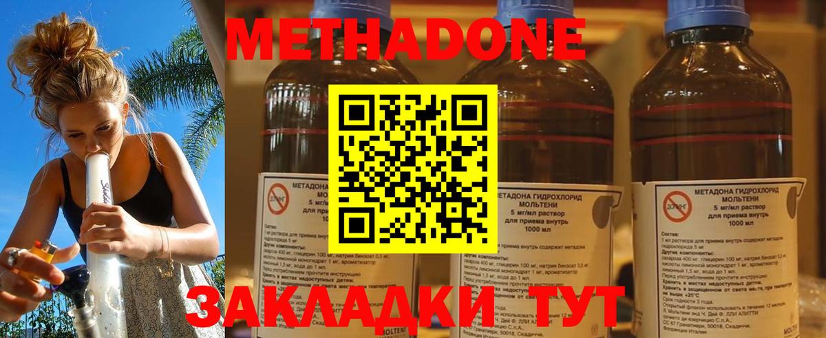 Керчь  Метадон белоснежный  Вход с VPN 