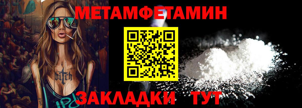 Метамфетамин витя Керчь