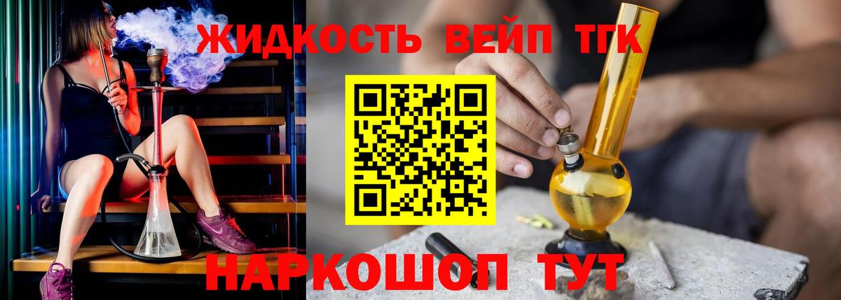 Дистиллят ТГК вейп Керчь