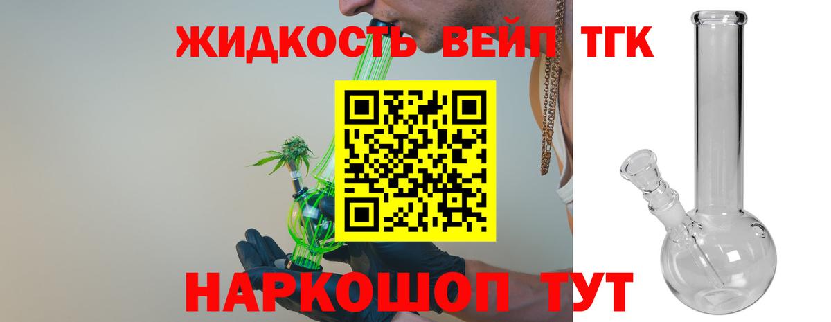 Керчь  Дистиллят ТГК THC oil  Вход с VPN  Дистиллят ТГК гашишное масло 